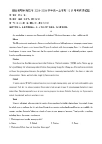 2025-2026学年湖北省鄂东南联考高一上学期12月月考英语试卷（学生版）