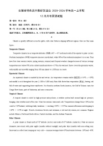 2025-2026学年安徽省特色高中教研联谊会高一上学期12月月考英语试卷（学生版）