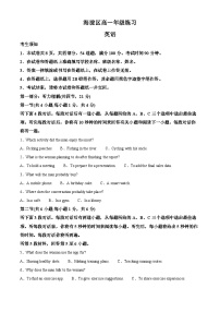 北京市海淀区2024-2025学年高一上学期期末考试英语试题 含解析