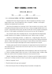 高考英语二轮测试阅读表达（名校模拟10篇）（原卷版）- （北京专用）