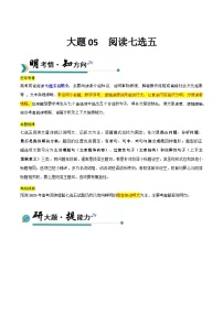 高考英语二轮讲义-阅读七选五(学生版)