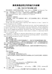 高中英语2026届高考复习应用文写作练习与讲解0102（共三篇）