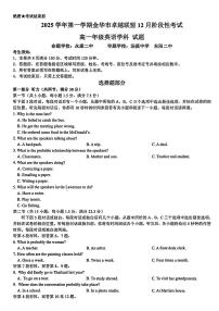 浙江省金华市卓越联盟2025-2026学年高一上学期12月月考英语试题（PDF版，含解析，有听力音频有听力原文）含答案解析