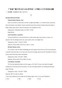 广东省广雅中学2025-2026学年高一上学期12月月考英语试题-自定义类型