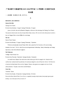 广东省普宁市勤建学校2025-2026学年高二上学期第三次调研考试英语试题-自定义类型