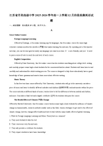 江苏省丹阳高级中学2025-2026学年高一上学期12月阶段检测英语试题-自定义类型