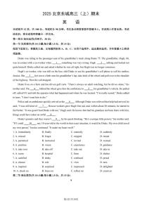 2025北京东城高三（上）期末英语试卷（教师版）