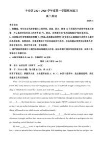 北京市丰台区2024-2025学年高二上学期期末英语试题（含答案）