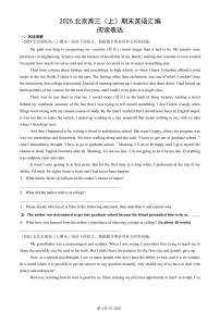 2025北京高三（上）期末英语汇编：阅读表达