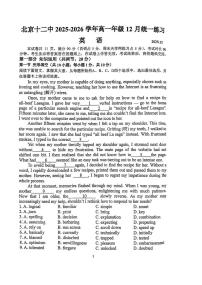 北京市第十二中学2025-2026学年高一上学期12月月考英语试卷