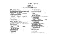 安徽省2025-2026学年高一上学期12月学情检测英语试题