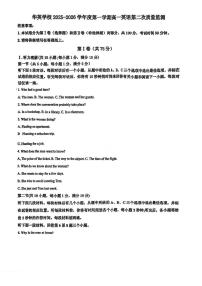 天津市第四十五中学华英学校2025-2026学年高一上学期12月月考英语试题
