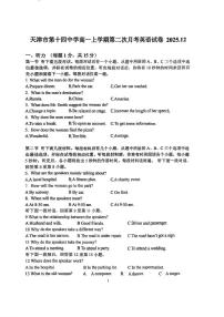 天津市河北区天津市第十四中学2025-2026学年高一上学期12月月考英语试题