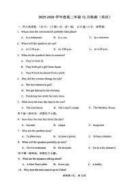 天津市河东区天津市第一0二中学2025-2026学年高二上学期12月月考英语试题