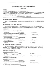 甘肃省张掖市民乐县第一中学2025-2026学年高三上学期期末英语试卷