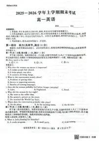 河北省沧州市2025-2026学年高一上学期期末英语试卷