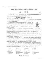 北京市东城区2024-2025学年高一下学期期末考试 英语 含答案