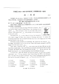 北京市东城区2024-2025学年高一下学期期末考试 英语 含答案