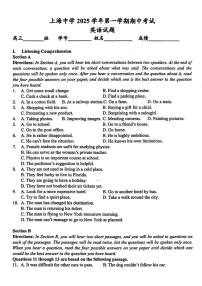 上海市徐汇区上海中学2025-2026学年高三上学期期中考试英语试卷