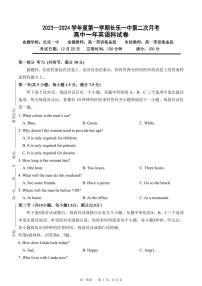 第一学期长乐一中高一英语第二次月考 试卷