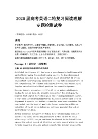 2026届高考英语二轮复习阅读理解专题检测试卷