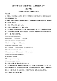 湖北省荆州中学2025-2026学年高一上学期12月月考英语试卷含解析