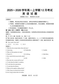 河北省保定市唐县第一中学2025-2026学年高一上学期12月期中英语试题含答案