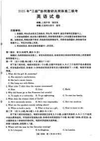 江西省三新协同教研共同体2025—2026学年高二上学期12月联考英语试卷（含答案）