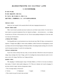 2025-2026学年浙江省杭州市部分学校高一上学期12月月考英语试卷（学生版）