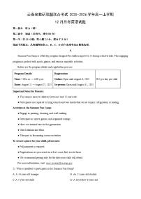 2025-2026学年云南省教研联盟联合考试高一上学期12月月考英语试卷（学生版）