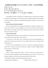 2025-2026学年安徽省皖江名校联盟高一上学期12月联考英语试卷（学生版）