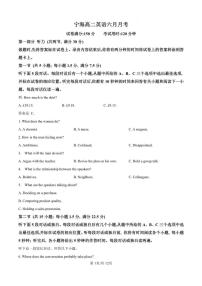 江苏省徐州市睢宁县宁海高级中学2024-2025学年高二下学期6月月考英语试题（含答案）