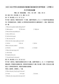2025-2026学年江西省南昌市新建区南昌新民外语学校高一上学期12月月考英语试题（含答案）
