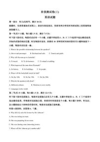 湖南省长沙市岳麓实验中学2025-2026学年高一上学期第三次月考英语试题（含答案）