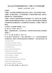 2025-2026学年陕西省商洛市高三上学期12月月考英语试题（含答案）