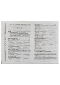 山西省太原市第五中学校2025-2026学年高二上学期12月月考英语试卷（含答案）