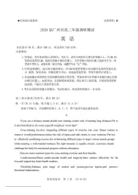 广东省广州市2026届高三年级上学期12月调研测试（广州零模）-英语试卷+答案