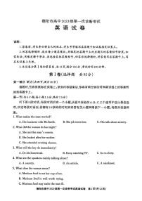 德阳市高中2026届高三上学期12月级第一次诊断考试英语试卷+答案