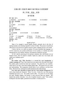 2025-2026学年江苏省无锡市三校联考高三上学期12月月考英语试题（有答案）