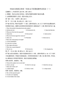 2025-2026学年河北省张家口市NT20名校联合体高一上学期12月质量检测考试英语试卷（有答案）