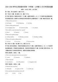 2025-2026学年江苏省扬州市第一中学高一上学期12月月考英语试题（有答案）