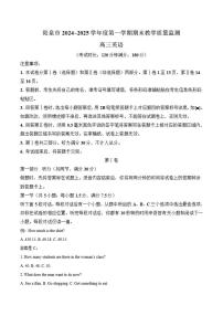 2025届山西省阳泉市高三上学期期末考试英语试卷（有答案）