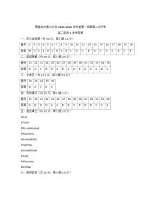 2025-2026学年河北省秦皇岛市海港区秦皇岛市第三中学高二上学期12月月考英语试题（有答案）