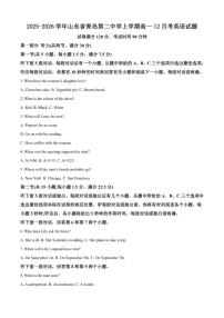 2025-2026学年山东省青岛第二中学高一上学期12月考英语试题（有答案）