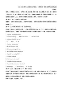 2025-2026学年山东省实验中学高一上学期第一次阶段性考试英语试题（有答案）