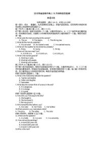 2025-2026学年湖北省汉川市金益高级中学有限公司高二上学期12月月考英语试题（有解析）