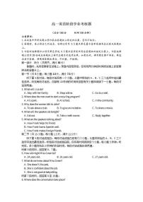 2025-2026学年江苏省盐城市五校联盟高一上学期12月月考英语试题（有解析）