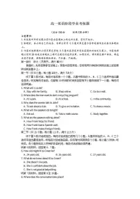2025-2026学年江苏省盐城市五校联盟高一上学期12月月考英语试题（有解析）