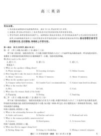 2026年九师联盟高三上学期12月质量检测（黑龙江、吉林、辽宁、内蒙古）英语试题（含答案答题卡听力音频及听力原文）