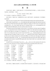 2025北京北大附中高三上12月月考英语试卷（教师版）